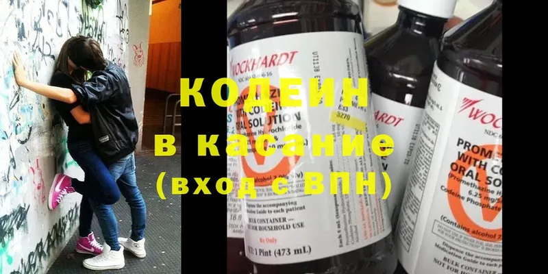 Codein Purple Drank  Белоярский 