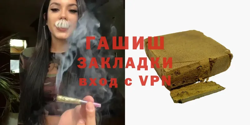 ГАШИШ индика сатива  где продают   Белоярский 