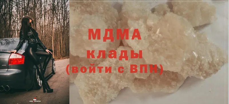 МДМА молли  купить  цена  Белоярский 