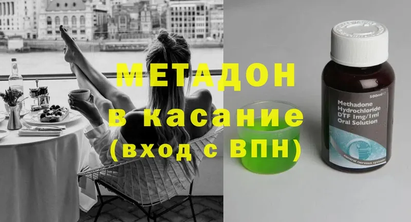 МЕТАДОН methadone  хочу наркоту  Белоярский 